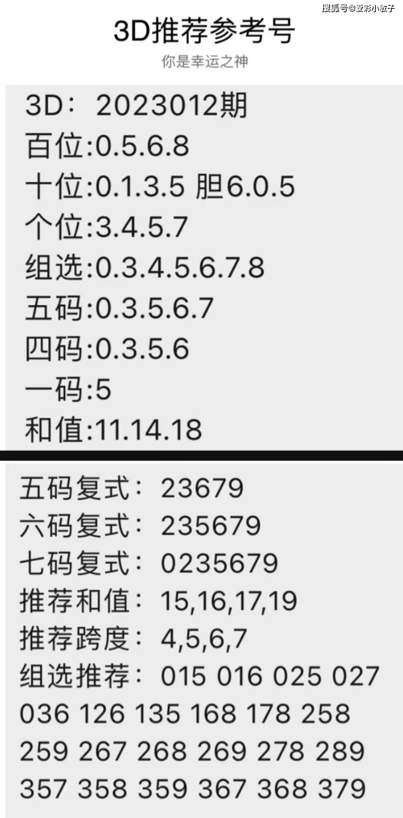 澳门4949开奖结果最快080期 03-06-28-34-36-48B：32,澳门4949开奖结果最快，第080期的数字秘密与解析（上）