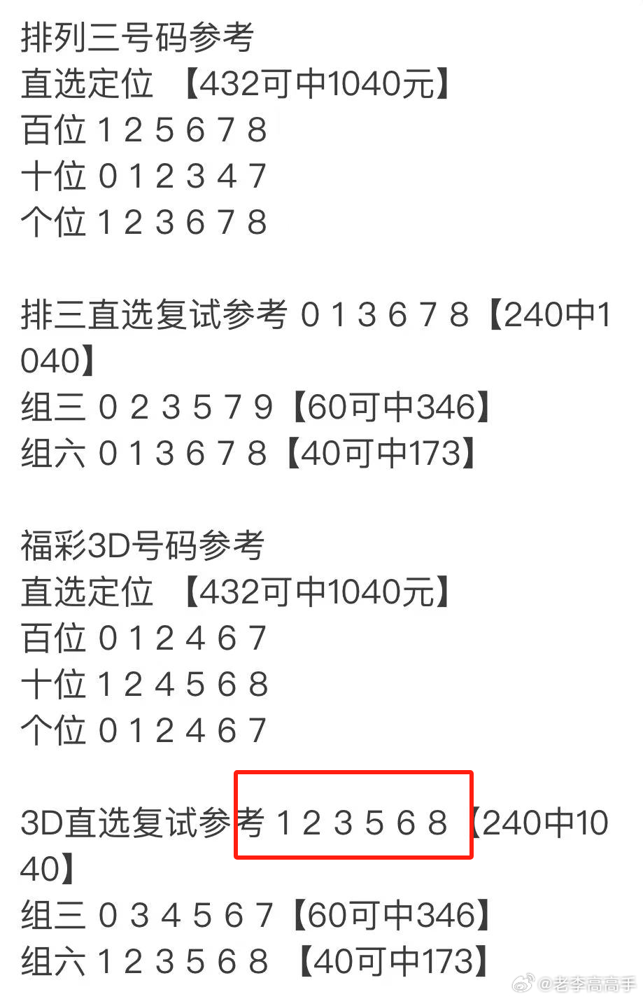 澳码精准100%一肖一码最准肖058期 06-20-27-36-40-42G：34,澳码精准，揭秘彩票预测背后的秘密与探索最准的生肖预测